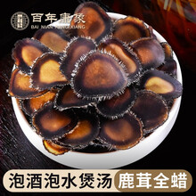 【康象】吉林双阳 长白山鹿茸片 红粉片 白粉片 全蜡片 血片品质切片可煲汤泡茶鹿茸泡酒药材 全蜡片10g