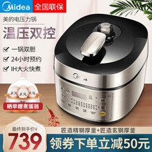 美的（Midea）智能电压力锅预约IH大火力高压锅煲5L升压力锅 MY-HS5059P