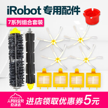 irobot roomba扫地机配件700 780 770 790滚刷毛刷边刷海帕