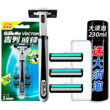 吉列威锋2手动剃须刀男士锋速老式刮胡刀双层刀片刀头套装 3刀头1刀架+须泡+收纳盒