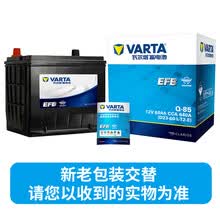 瓦尔塔(VARTA)汽车电瓶蓄电池EFB启停电瓶Q85 马自达阿特兹/昂克赛拉/CX-4/CX-5/荣放2.0以旧换新上门安装