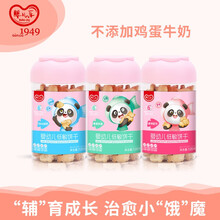 婴儿乐 低敏饼干120g 过敏儿童零食 低敏零食 不加鸡蛋牛奶 (果蔬+高铁+高锌)3盒