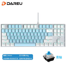 达尔优 EK815机械合金108键双色机械键盘 电竞游戏 家用办公（全键无冲 CF吃鸡LOL） 87键蓝白色【青轴】