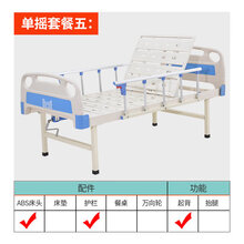 礼达康  病床医院床家用多功能瘫痪病人升降医用护理床老人 单摇套餐五