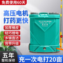 锂电池电动喷雾器农用家用充电农药高压多功能打药消毒机 20L三开关（高压泵）锂电16安