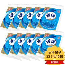 洁云（Hygienix）洁伴金装228张10包厕纸草纸手纸酒店宾馆物业用纸日常用纸