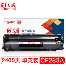 天威 CF283A硒鼓83A 适用惠普HP MFP M125 M125nw M125rnw M127fn M127fw M127fp CRG337 打印机墨粉盒