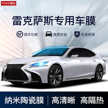 雷克萨斯CT200 IS300 ES300 GS300 LS350汽车贴膜全车膜隔热防爆膜前挡玻璃膜 H系列自然色前挡