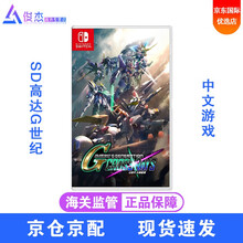 任天堂(Nintendo) Switch游戏卡带NS健身环塞尔达宝可梦怪物猎人崛起剑盾宝可梦马里奥 SD高达G世纪 火线纵横 中文 现货