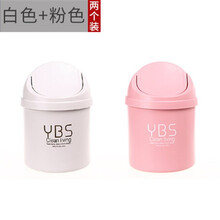 桌面垃圾桶桌上迷你宿舍用学生个人床上可爱小号家用有盖收纳桶垃圾盒 米色+粉色+垃圾袋3卷