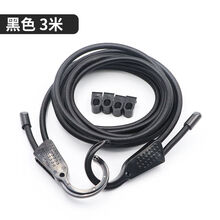 车载晾衣绳车内椅背衣服架汽车用衣挂杆挂绳后排晒衣架后备箱伸缩 3米(黑色)带衣架挂钩4个