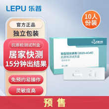 新冠自测产品保健器械【行情价格评价正品行货】-京东