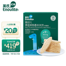 英氏（Engnice）宝宝零食 多乐能系列婴幼儿米饼苹果味 儿童磨牙饼干非磨牙棒营养无添加食盐白砂糖米饼50g