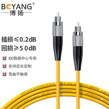 博扬（BOYANG） 电信级光纤跳线fc-fc(UPC) 2米 单模单芯 Φ3.0跳纤网线光纤线 收发器尾纤BY-2331SM