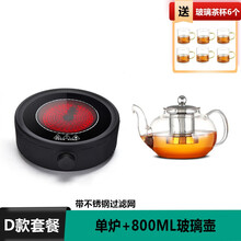 电陶炉小型煮茶器玻璃壶烧水泡茶煮茶炉迷你小电磁炉光波炉家用静音 黑色单炉＋D款玻璃壶套餐