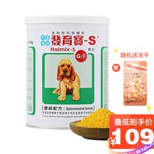 【支持防伪】台湾信元发育宝钙胃能犬猫整肠配方营养品肠胃宝益生菌犬补钙富含维生素 犬整肠配方350g