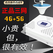 手机信号放大器5g上网家用室内移动联通电信接收三网信号增强器goboost 标准套装（带1个天线）