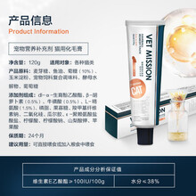 VetMission兽医任务化毛膏猫专用吐毛球肠胃调理营养膏化毛膏120g 化毛膏120g
