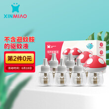新妙（Xinmiao）驱蚊 蚊香液 电蚊香 45ml×5瓶（150晚）5+1器 驱蚊器 婴儿童蚊香 驱蚊液 无香型
