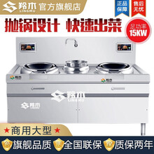 羚木 商用电磁炉双头大功率15kw凹面电磁灶餐厅酒店电炒灶厨房猛火灶台电炒炉特惠 150型380V【12kw双炒单尾】