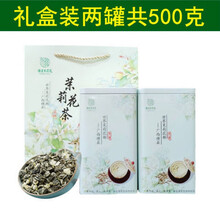 茉莉花茶2021新茶 浓香型茉莉花茶白龙珠茶散装礼盒装 香玉螺礼盒装两罐(共500克)