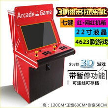 望伟（wangwei）抖音网红月光宝盒9S双人摇杆格斗机街机拳王97三国战记家用大型投币游戏机 22寸七键网红款