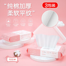 欧伊俪洗脸巾一次性纯棉加厚棉柔巾抽取式母婴可用洗脸巾平纹100抽 棉柔巾平纹100抽*3包