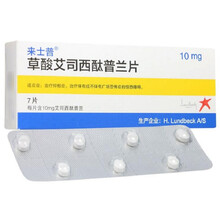 来士普 草酸艾司西酞普兰片 10mg*7片 治疗抑郁症