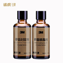 【包施工】途虎王牌X3M 钻石矽晶漆面镀晶 矽晶漆面镀晶套装 五座轿车