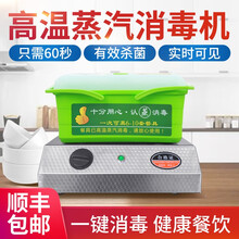 高温蒸汽筷子消毒机 商用餐具消毒柜高温杀菌 台式机（一个筐）