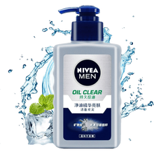 妮维雅（NVEA）男士洗面奶男控油祛痘洁面乳去黑头去角质洁面乳夏季深层清洁补水保湿男士洗面男士护肤品 净油精华亮肤洁面炭泥150g
