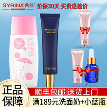 希芸防晒霜清新冰爽隔离霜乳防晒喷雾女生保湿遮瑕SPF35面部全身海边军训户外清爽不油腻希芸 防晒霜+隔离#70（适合偏白肤色）