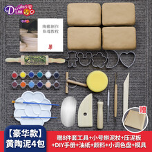 软陶泥 免烧可塑 景德镇黏土diy手办材料雕塑泥巴 石塑陶艺粘土 黄色色陶泥套装 套餐14 带收纳盒