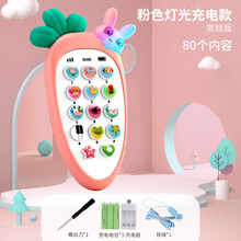 假手机玩具  儿童音乐手机玩具小孩女男孩早教宝宝婴儿可咬电话仿真0-3岁 充电版【80内容基础款红萝卜】 +电池螺丝刀挂绳