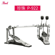 Pearl珍珠架子鼓双踩 P2052C 双踩 双踩槌 双踏板 2002C升级款 链条踩锤 P-922 （不带包）