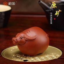 檀源 紫砂茶宠摆件精品可养禅意牛招财小茶玩茶台茶盘茶艺茶具配件摆设 牛来运转【朱泥】