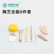 造物空间 陶艺工具全能8件套 新手专用陶泥捏塑木头工具套装 拉坯修坯工具