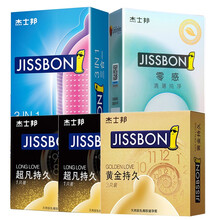 杰士邦 避孕套 黄金超凡持久 苯佐卡因延时型零感超薄组合黑金装持久 成人情趣用品 男用安全套 【15只】黄金3+超凡持久2+三合一6+纯净4