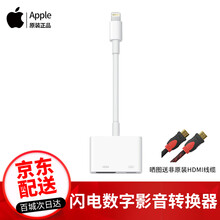 Apple苹果lighting转hdmi转接头原装Lightning影音转换器TV Adapter