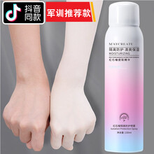健美创研红石榴学生防晒喷雾素颜喷白全身保湿补水网红同款红石榴隔离防护霜男女学生军训防晒霜 清爽不油腻 1瓶防晒霜50g