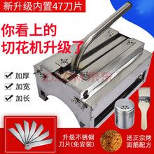 【京选好货】切面筋机烤面筋切花机对切不锈钢手压切割机切面筋神器手动电动切香肠螺旋机器 手动47个刀片款