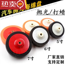 宝华宇 适用于汽车抛光海绵轮车用打蜡机抛光盘海绵轮抛光棉角磨机抛光机轮盘 5寸橙色（10mm）1个