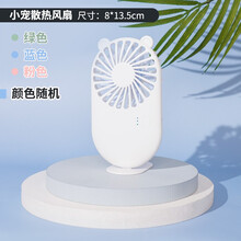 宠尚天 仓鼠夏天降温用品消暑散热板宠物专用冰床龙猫兔子凉席垫避暑夏季 小宠降温风扇（夏日通风散热必备）