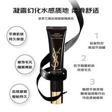 法国 圣罗兰YSL 超模绝密亮肌露40ml 黑丝缎妆前隔离乳代购预售预售代购