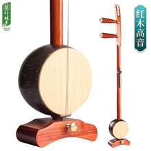 竹林丰 红木板胡 乐器 板胡秦腔 歌剧 中音 高音 豫剧专业演奏 传统民族拉弦乐器