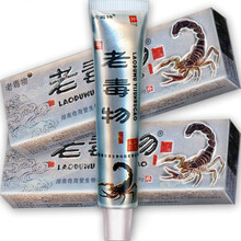 正品防伪老毒物乳膏老毒物草本乳膏老毒物乳膏老毒物软膏老毒物草本乳膏15克/盒SY