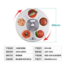 餐桌保温垫恒温器智能暖菜板家用饭菜保温板保温餐桌电热垫暖菜板恒温加热器 智能 800白色 全自动旋转+火锅款 童锁 预约