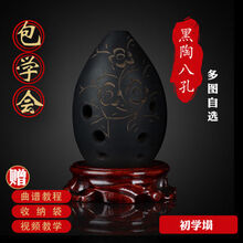 陶埙八孔初学专用埙十孔G调8孔入门埙F调黑陶埙演奏埙 每天限购十单-初学埙