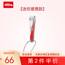 FEATHER/羽毛指甲刀 日本进口不锈钢指甲剪宝宝用防飞溅指甲钳 小号带链子  (Fg-2S)