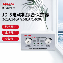 德力西电气电动机保护器 综合电动机电机电流过载过流缺相断相保护JD-5系列 JD5B (0.5-40KW)1-80A 380V